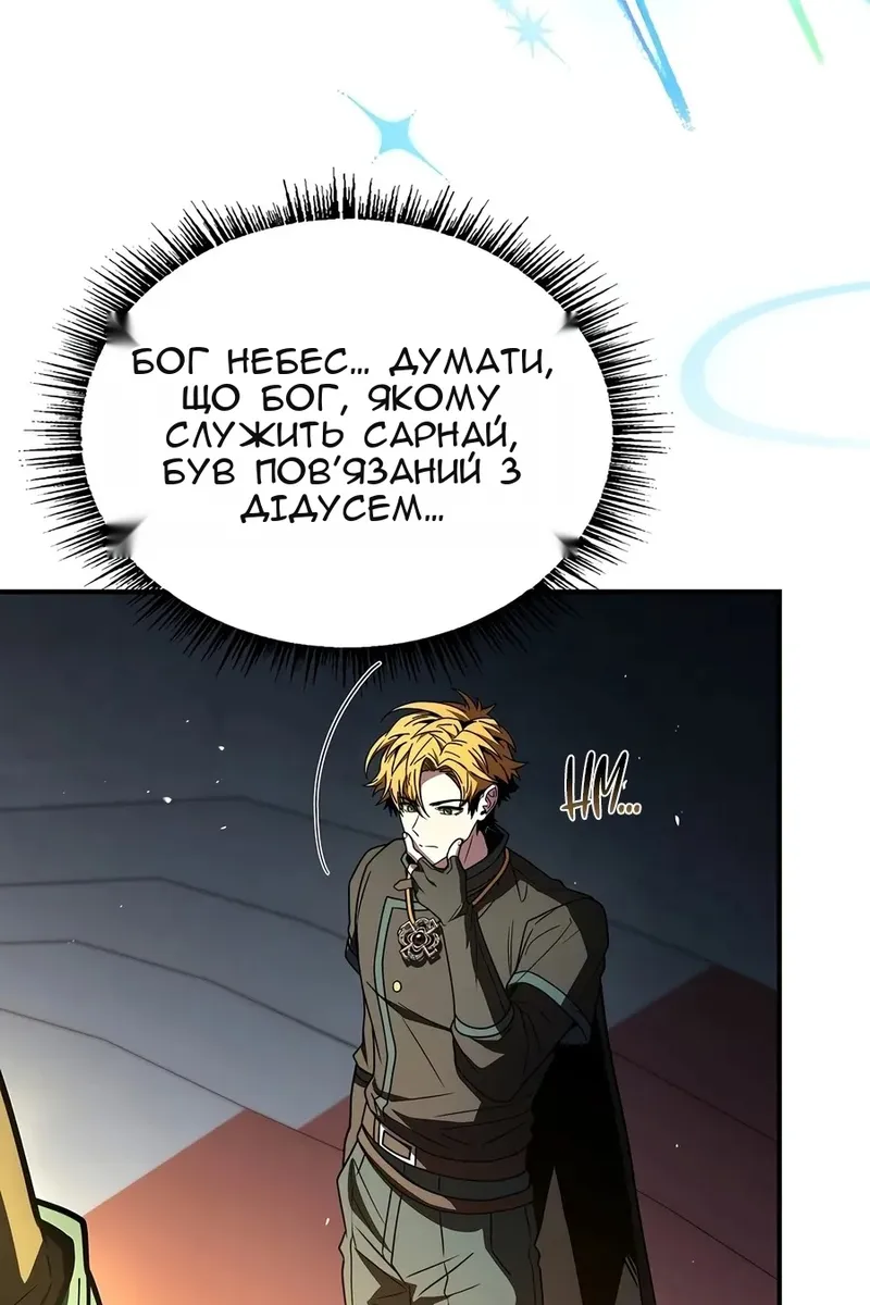 Сторінка 82