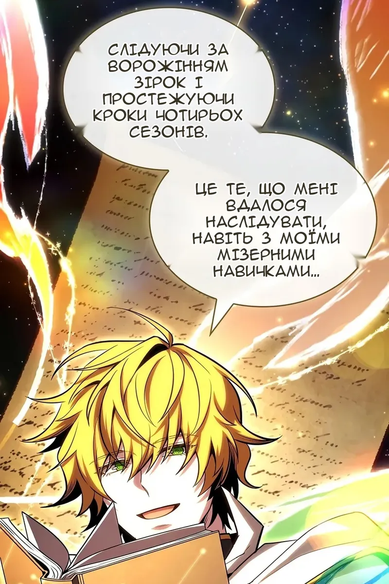 Сторінка 54