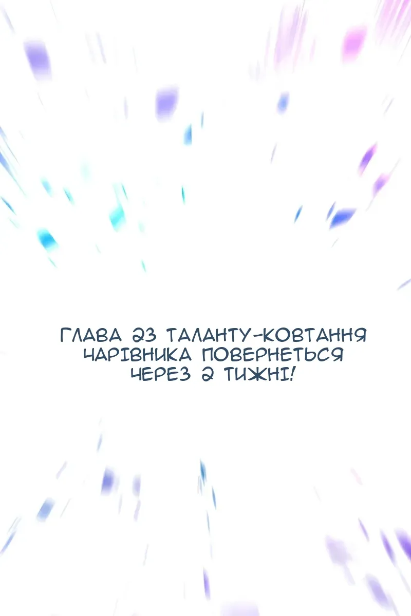 Сторінка 111