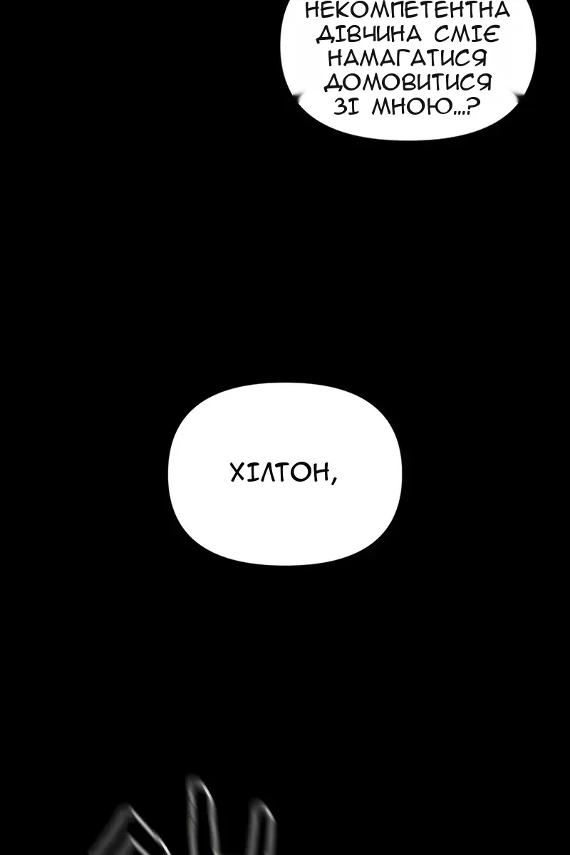 Сторінка 86