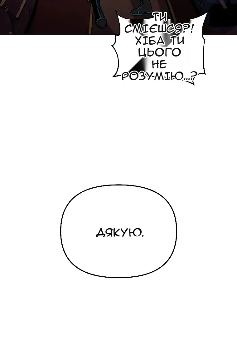 Сторінка 14