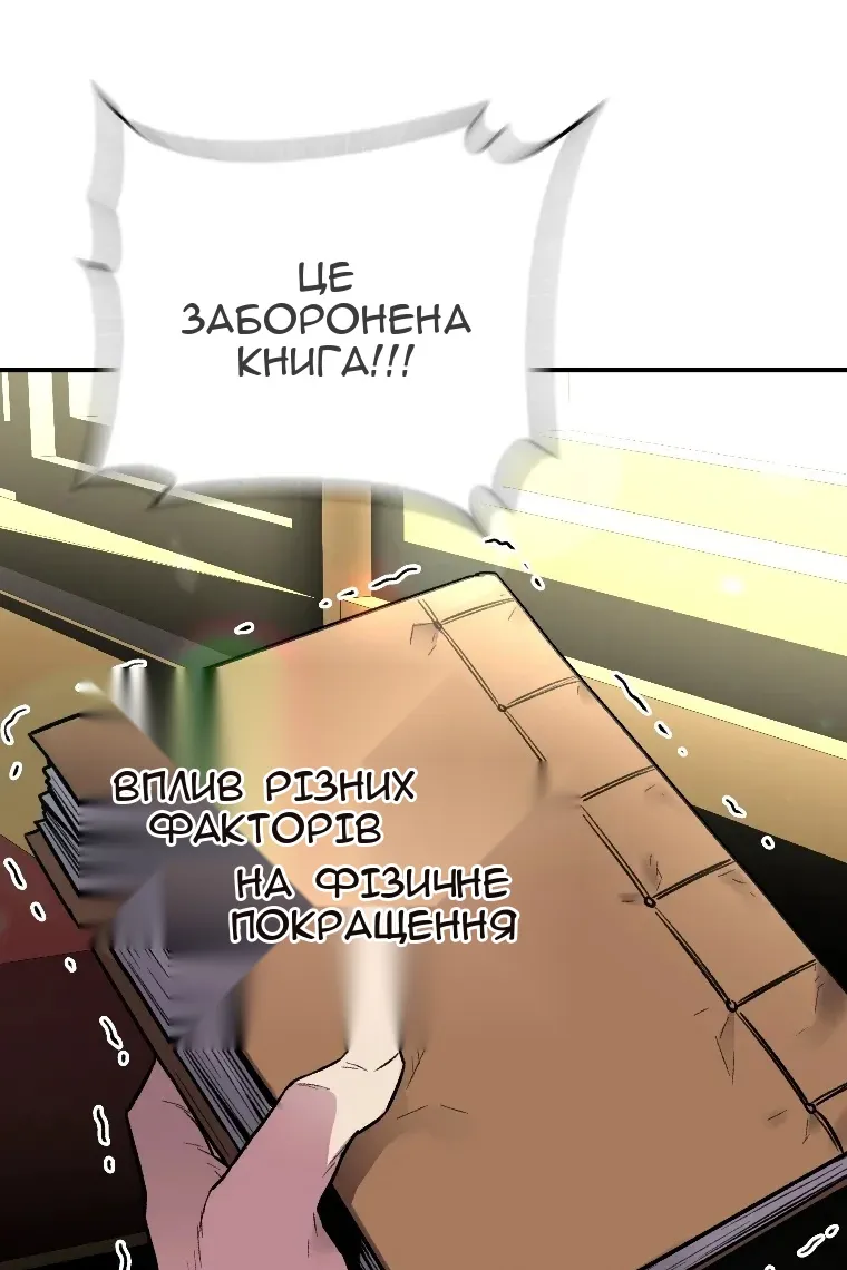 Сторінка 61