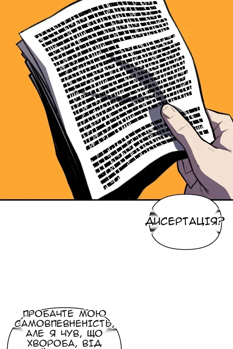 Сторінка 78
