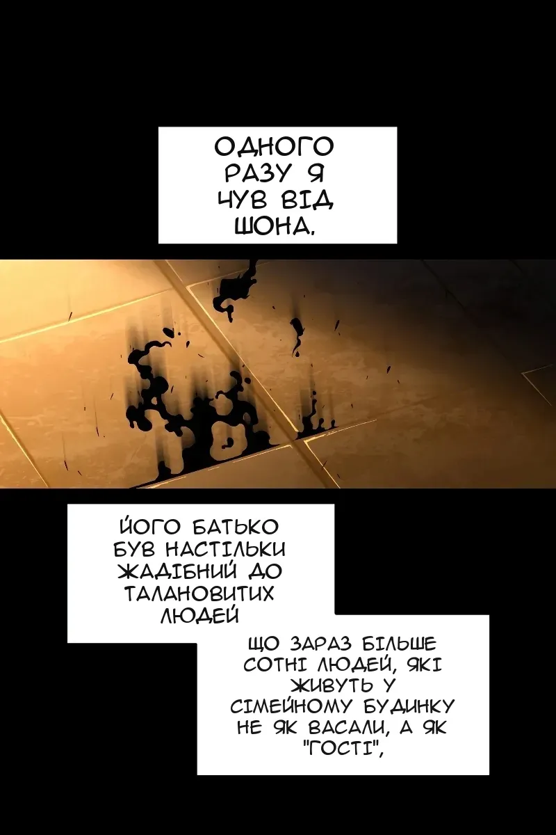Сторінка 8