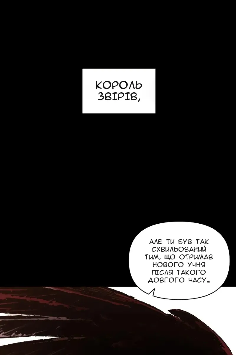 Сторінка 85