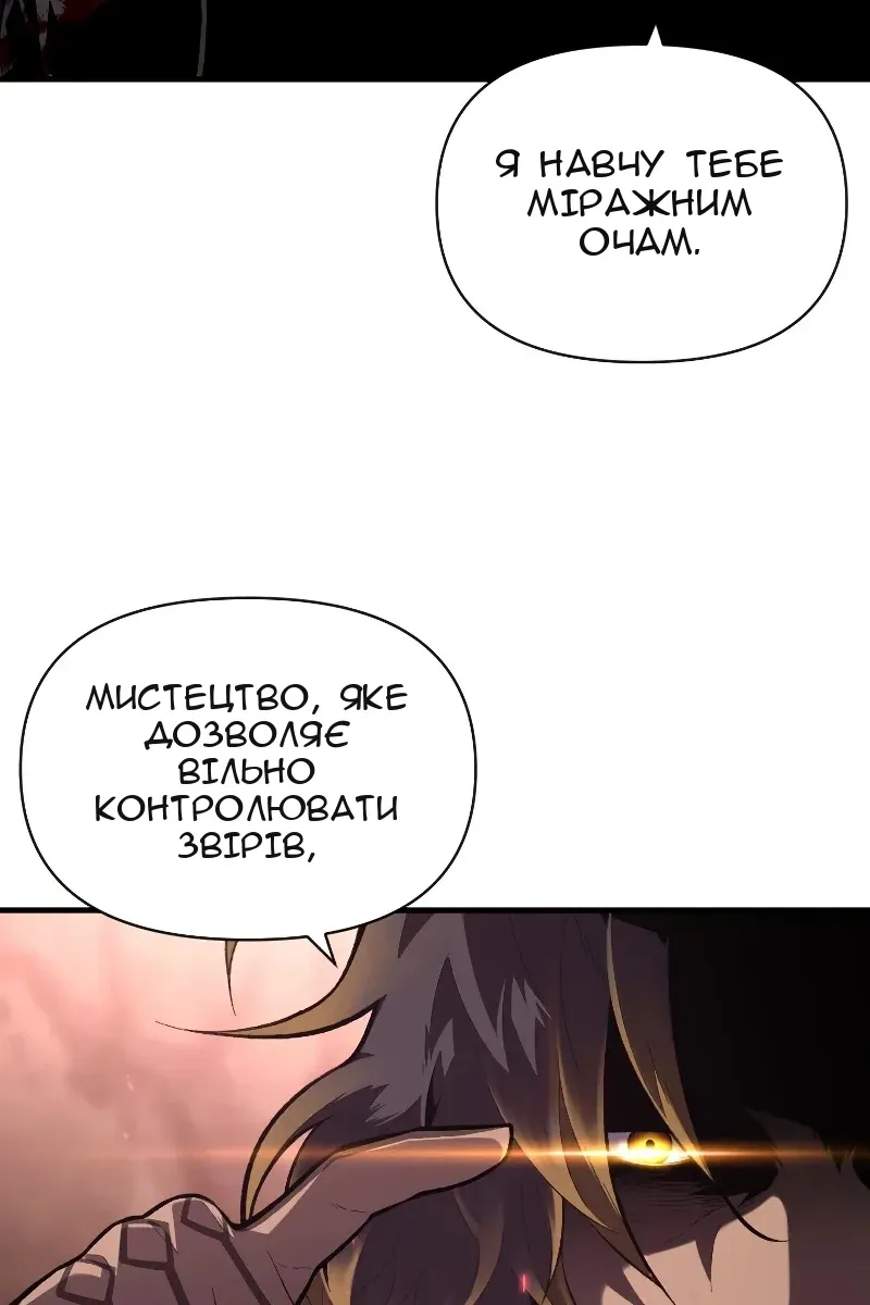 Сторінка 20