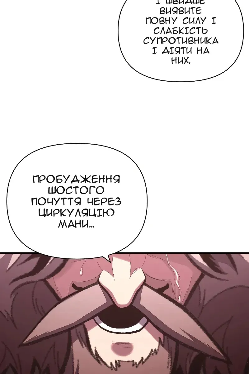 Сторінка 52