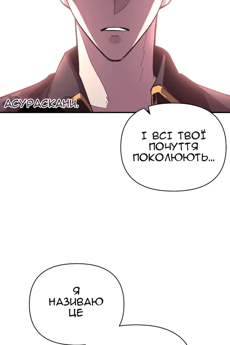 Сторінка 54