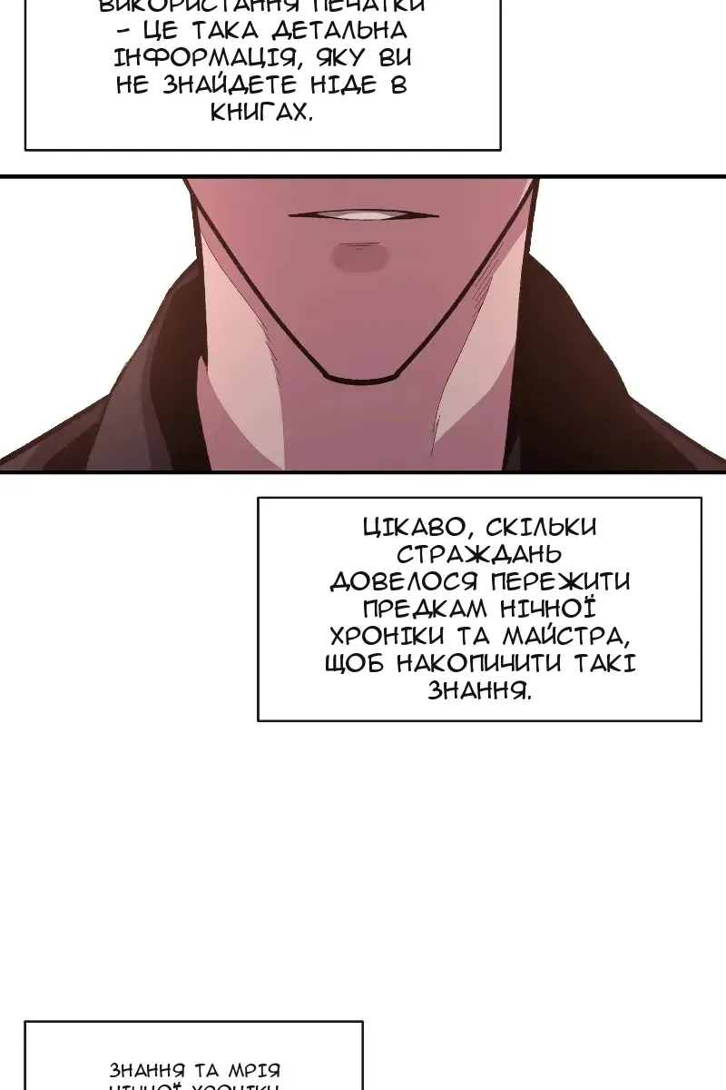 Сторінка 58