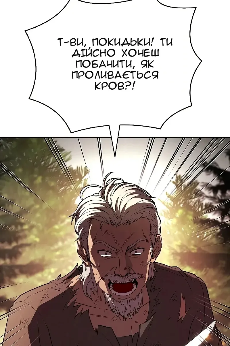 Сторінка 51