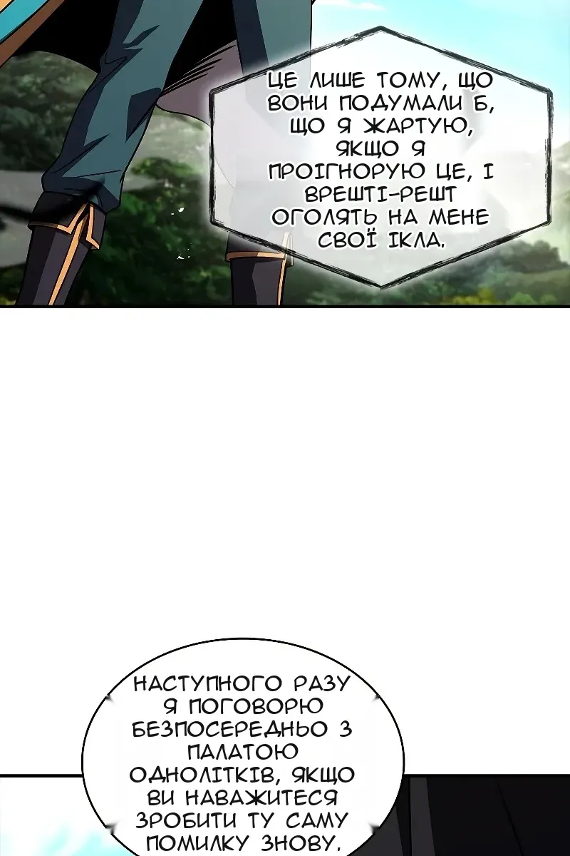 Сторінка 53