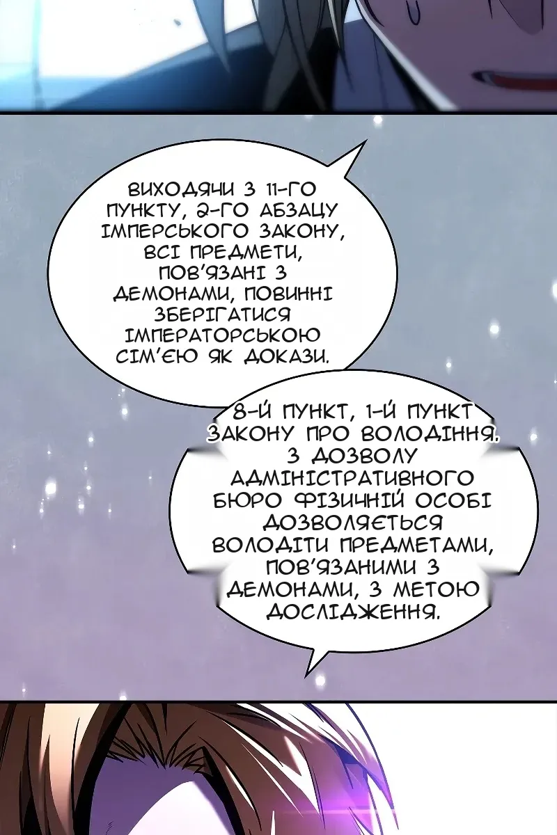 Сторінка 88