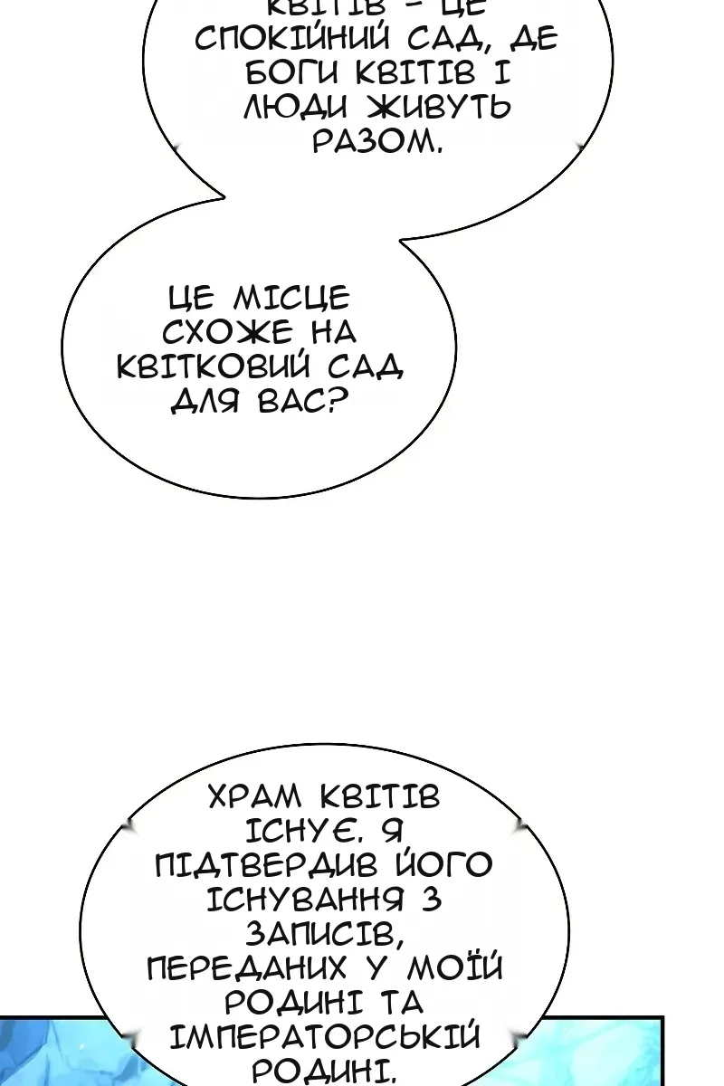 Сторінка 74