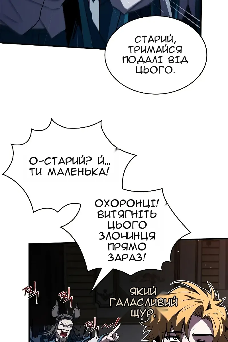 Сторінка 77
