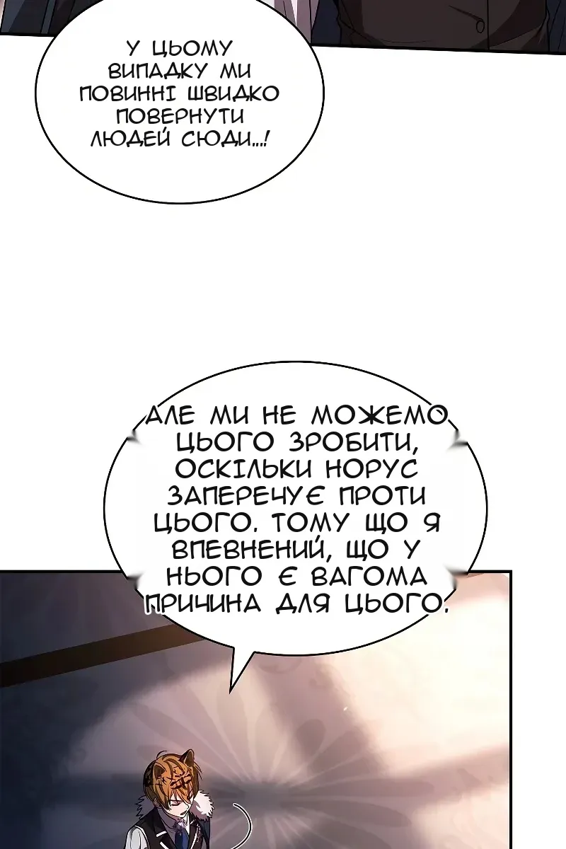 Сторінка 87