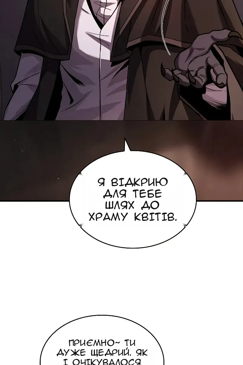 Сторінка 110