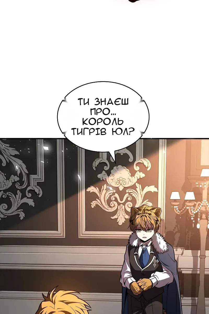 Сторінка 54