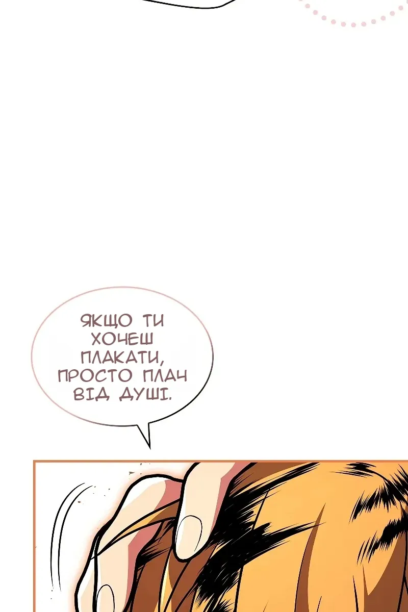 Сторінка 77