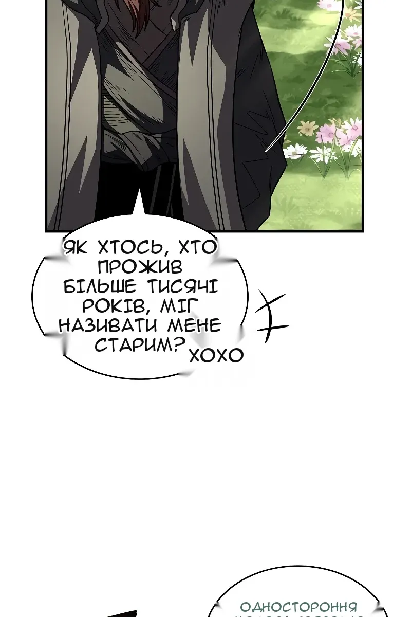 Сторінка 57