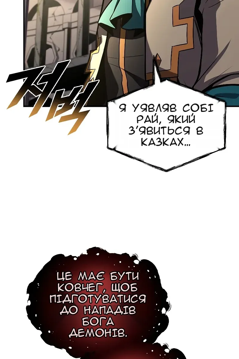 Сторінка 81