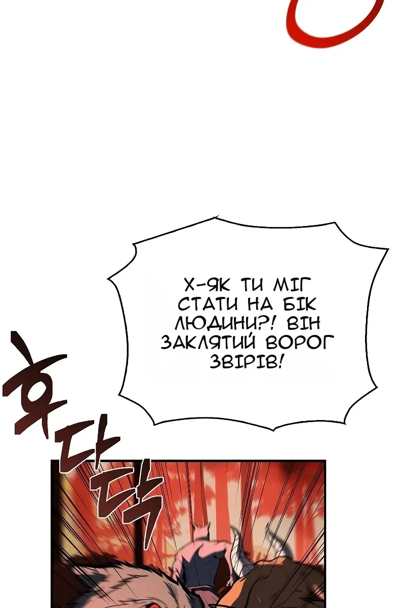 Сторінка 67