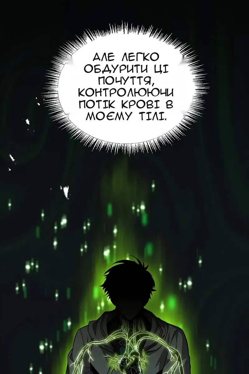 Сторінка 97