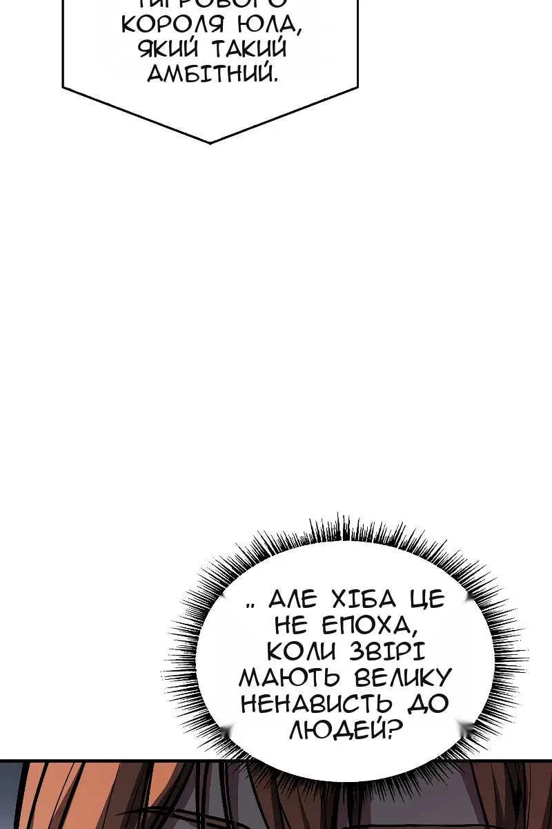Сторінка 119