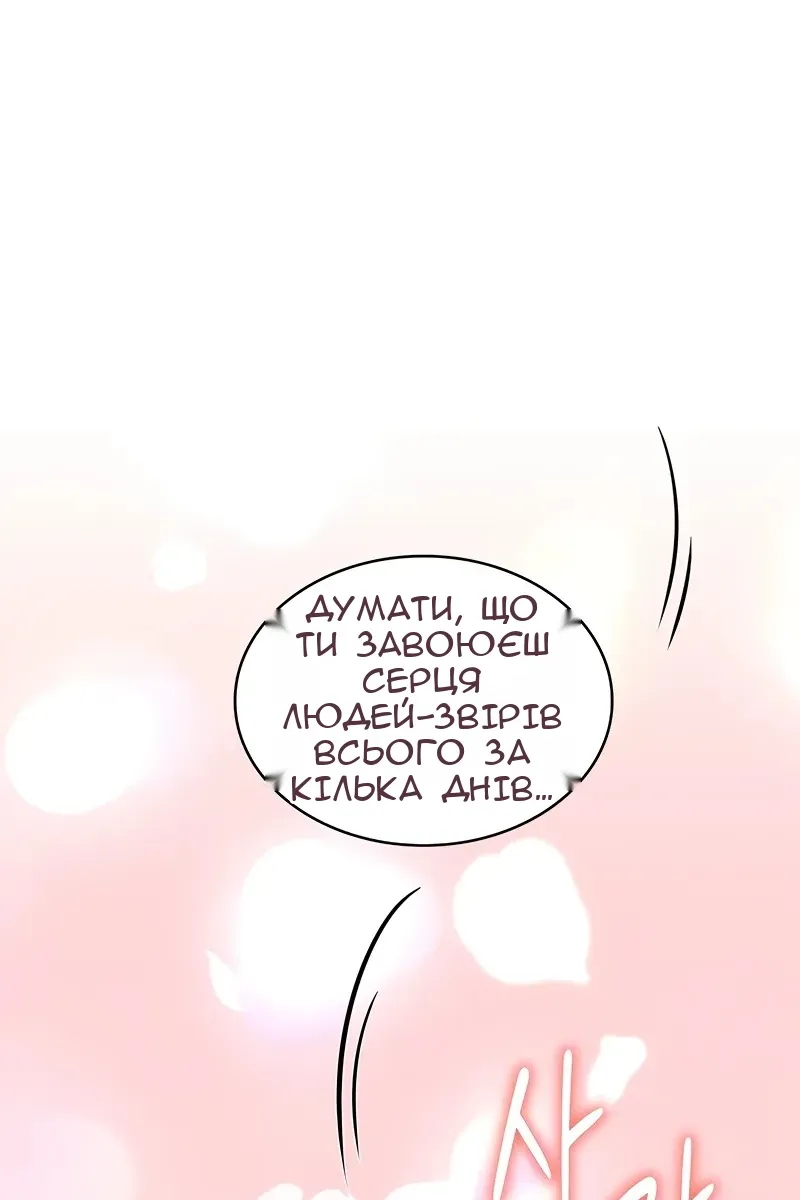 Сторінка 106