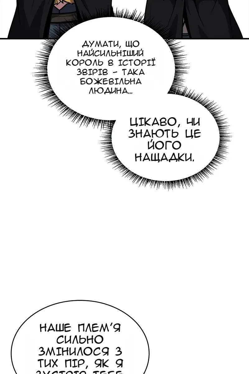 Сторінка 8