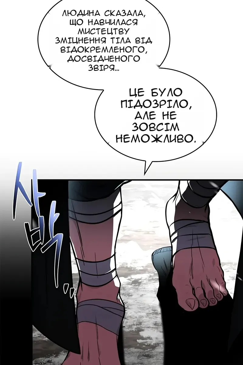 Сторінка 20