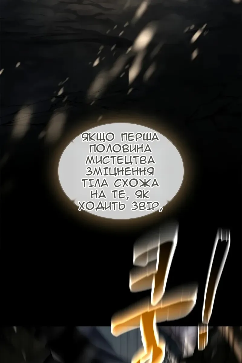 Сторінка 67