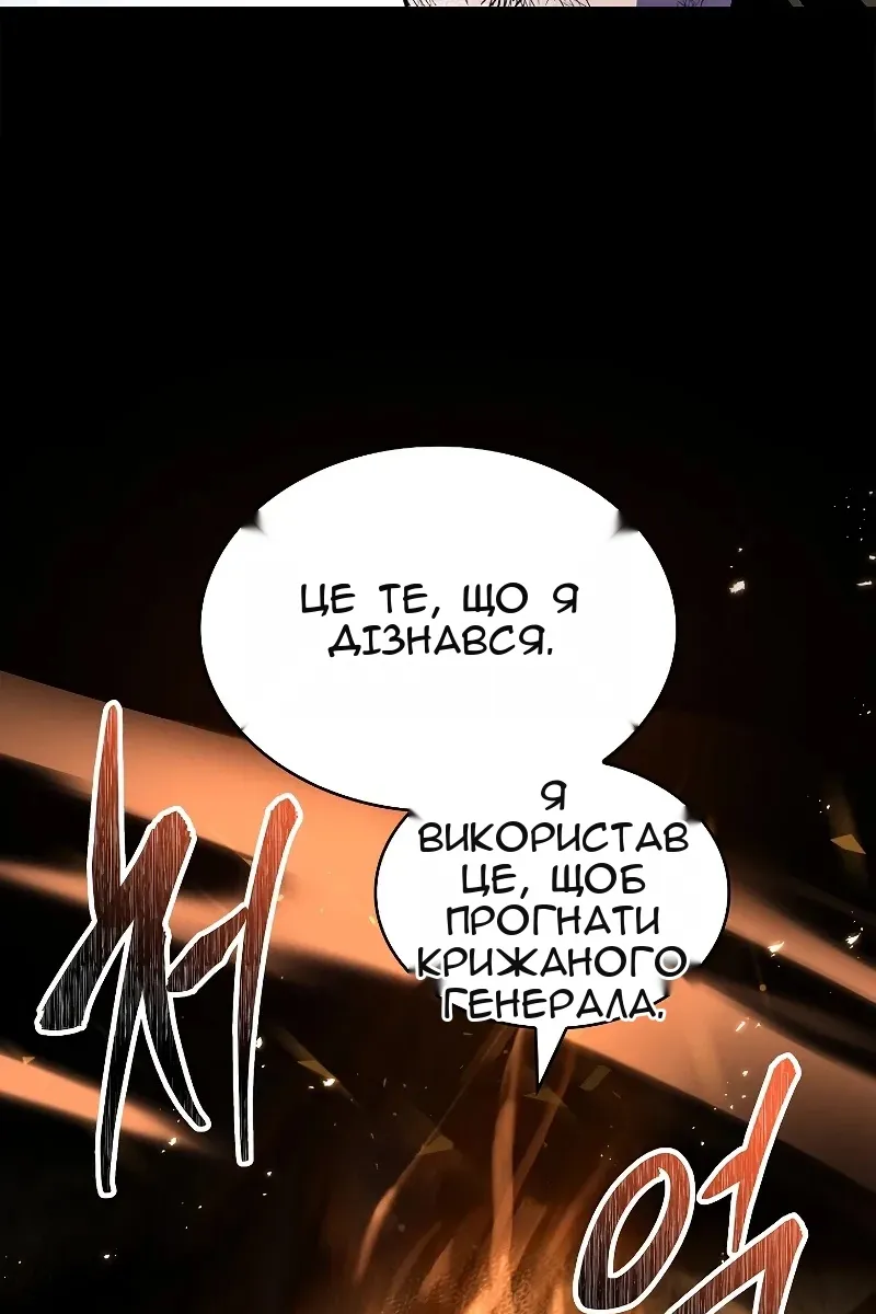 Сторінка 81