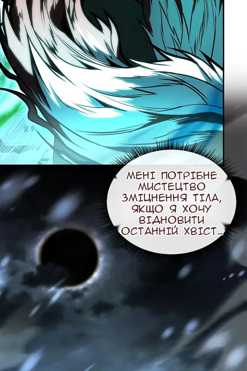 Сторінка 20