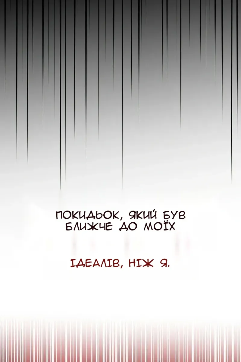 Сторінка 70