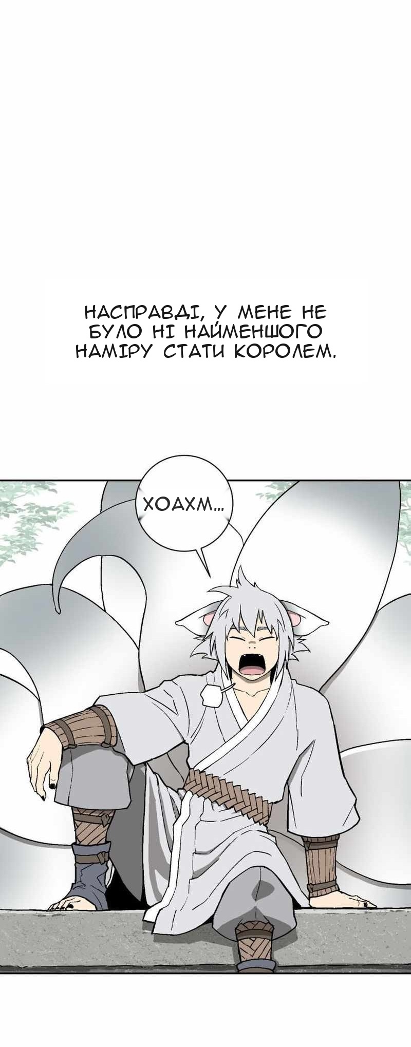 Сторінка 23