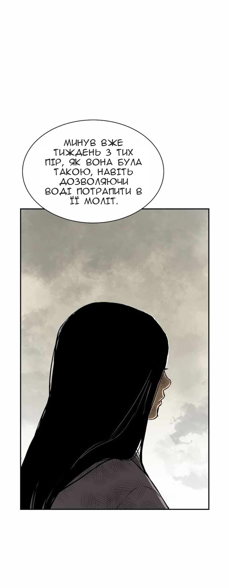 Сторінка 70