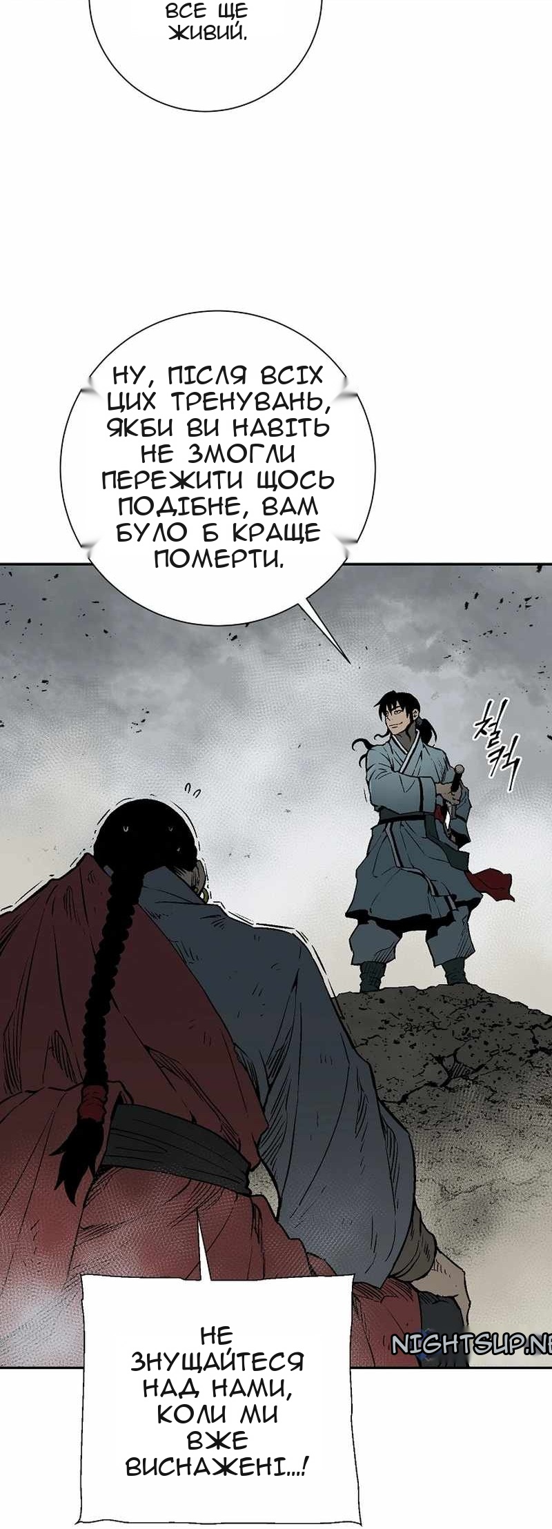 Сторінка 11