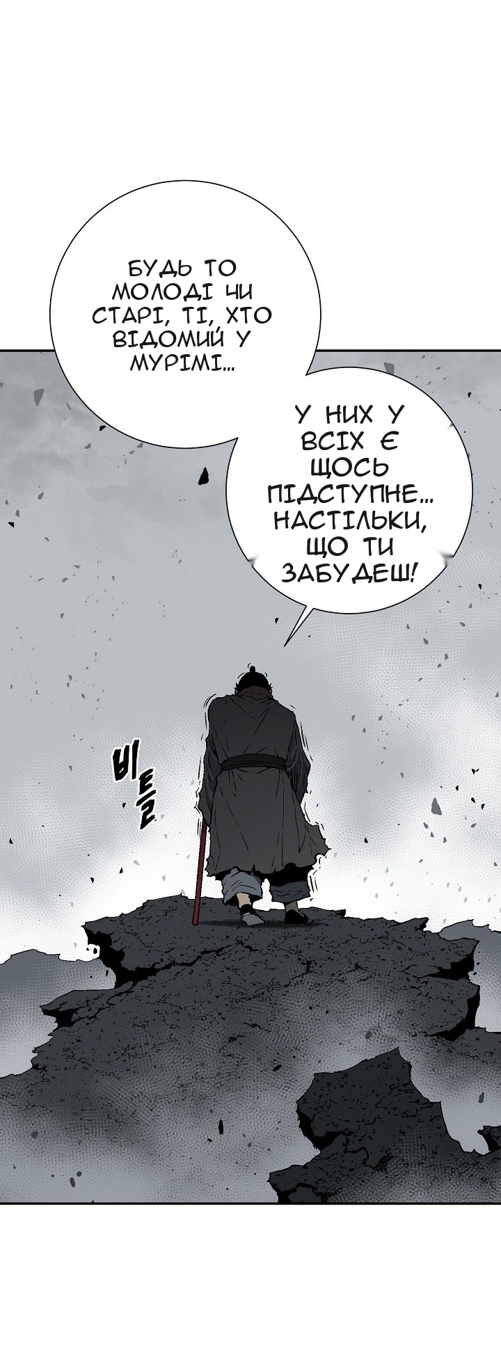 Сторінка 6