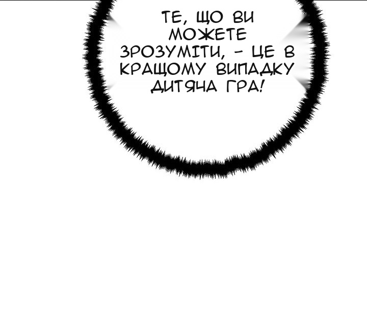 Сторінка 54