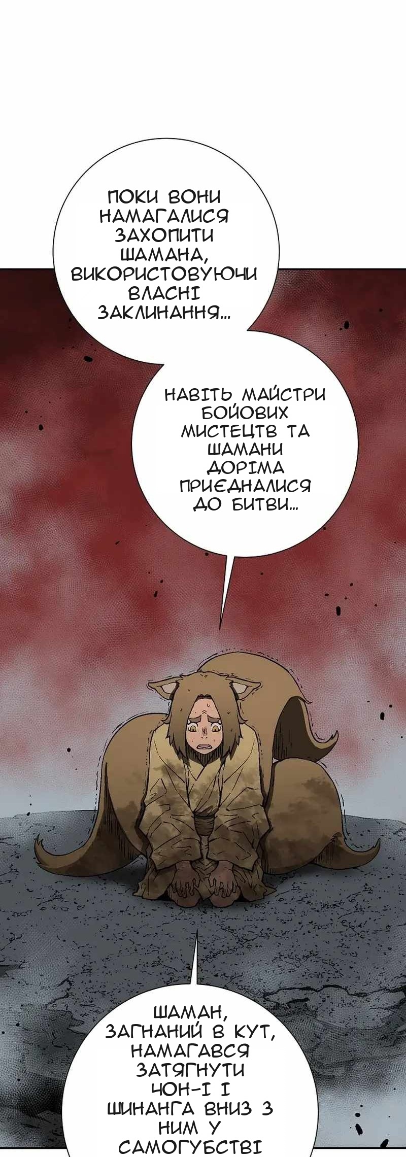 Сторінка 85