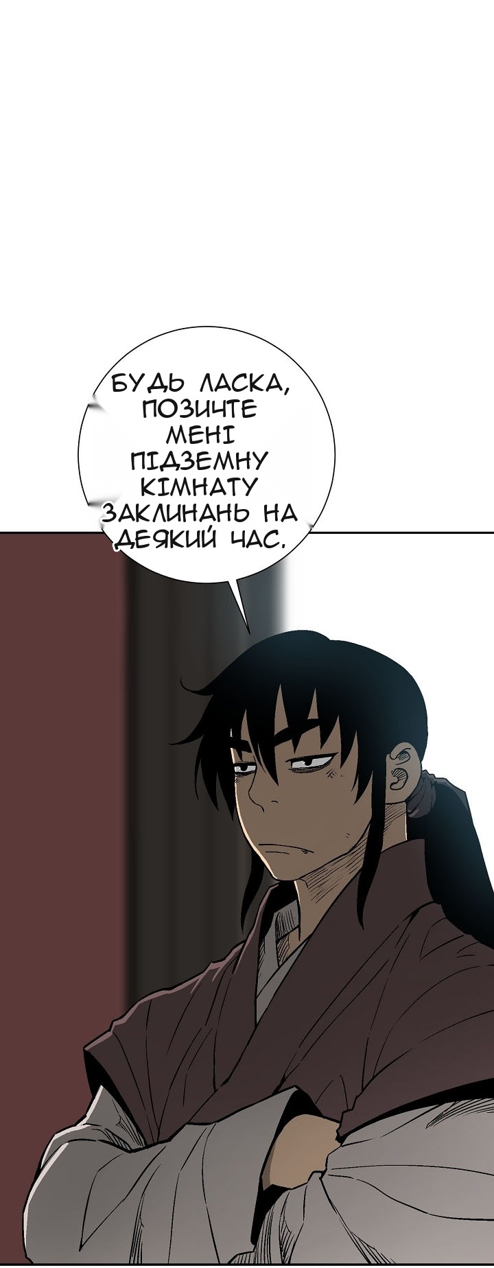Сторінка 61