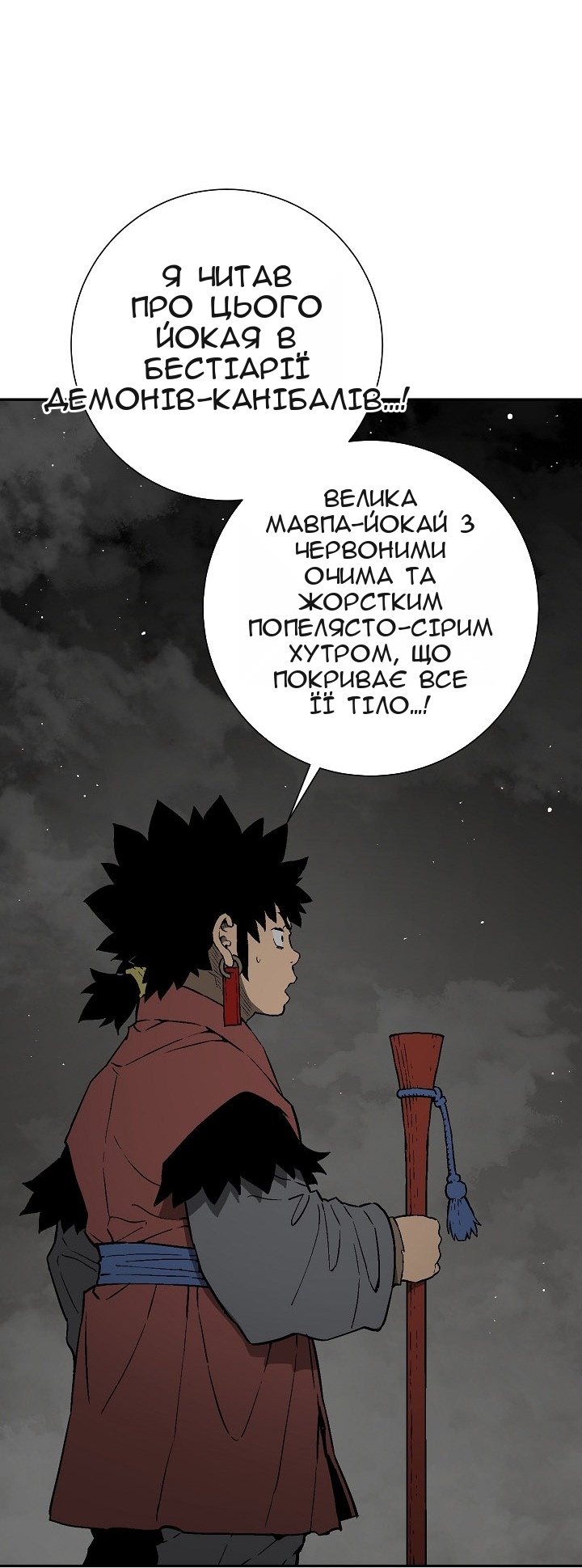 Сторінка 59