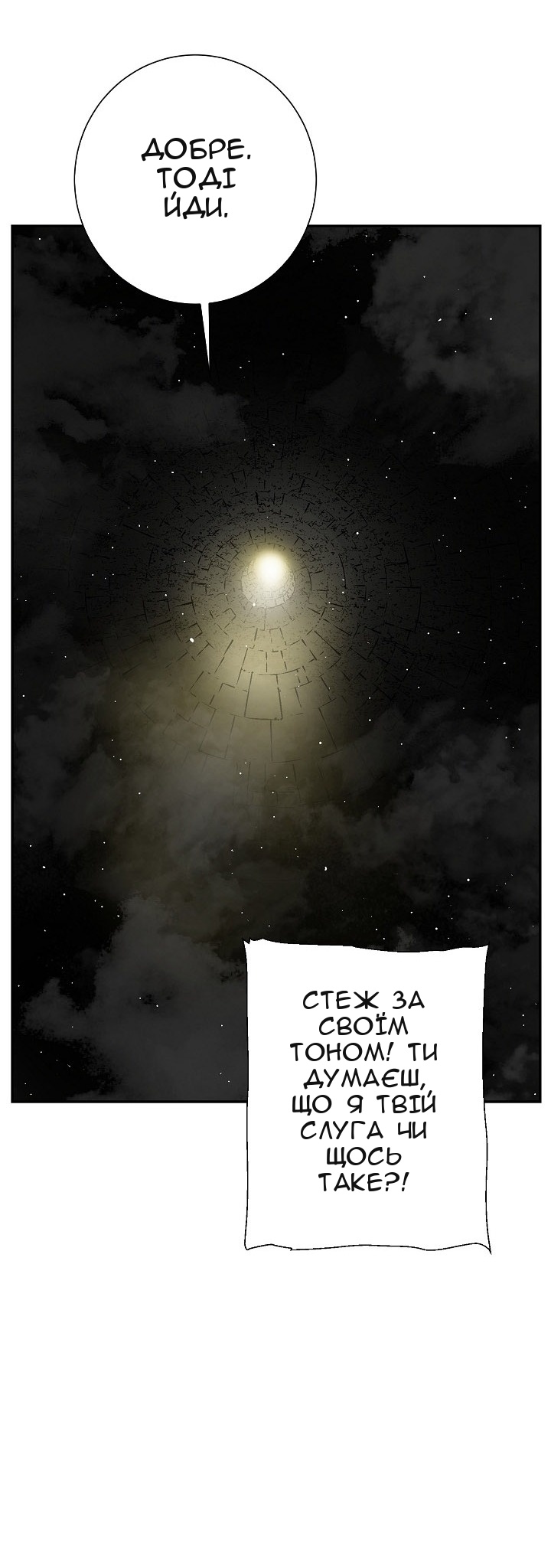 Сторінка 26
