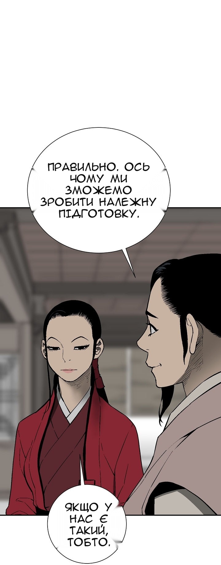 Сторінка 16