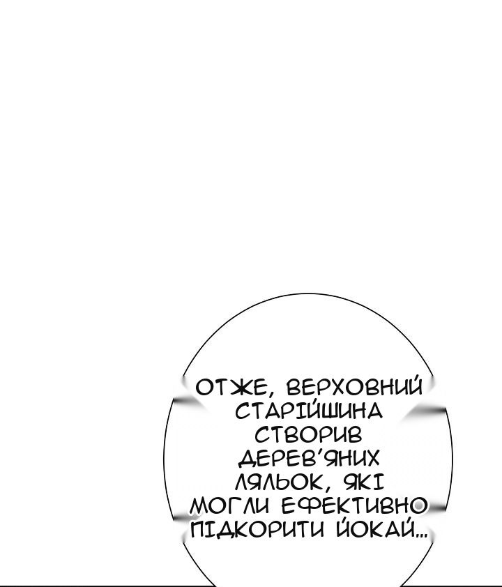Сторінка 29