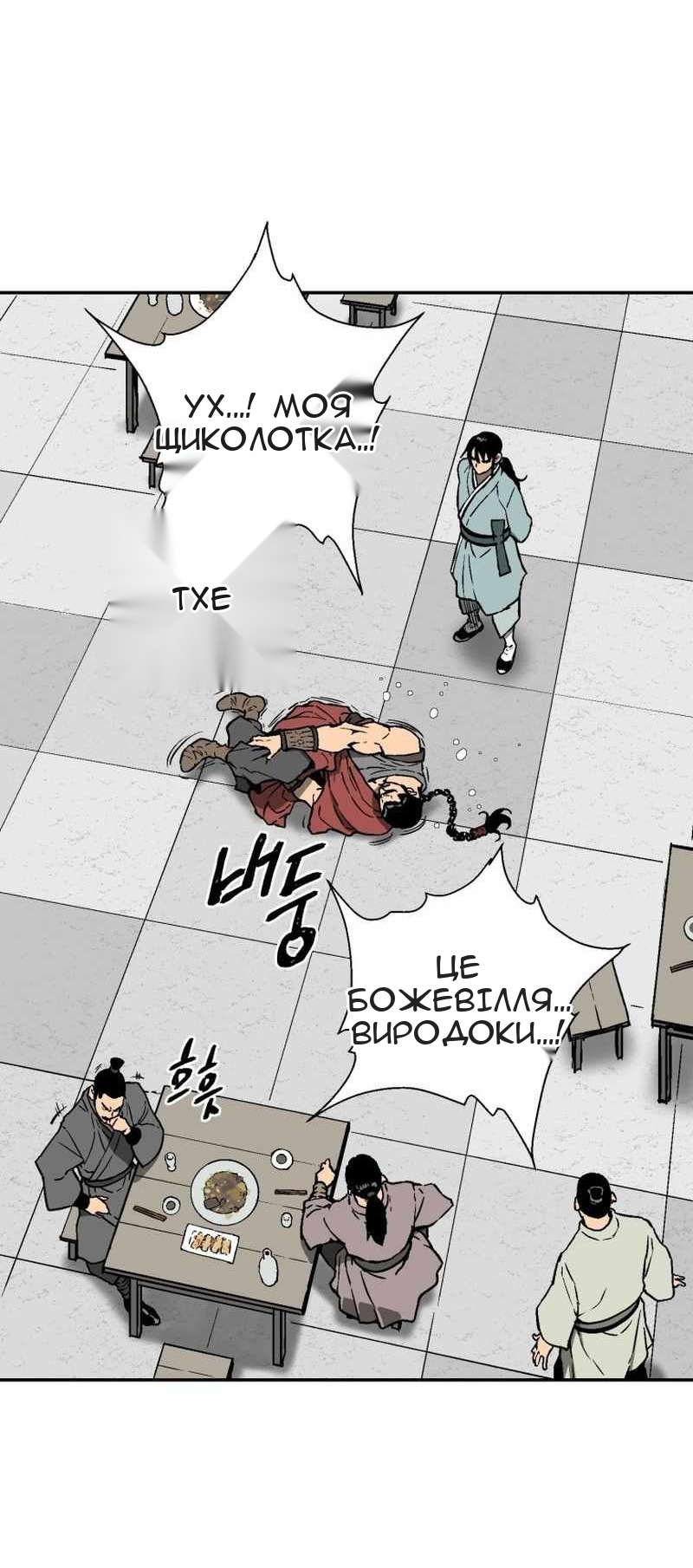 Сторінка 53