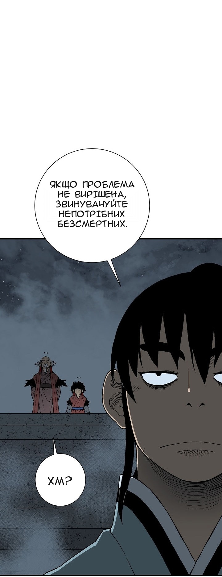 Сторінка 86