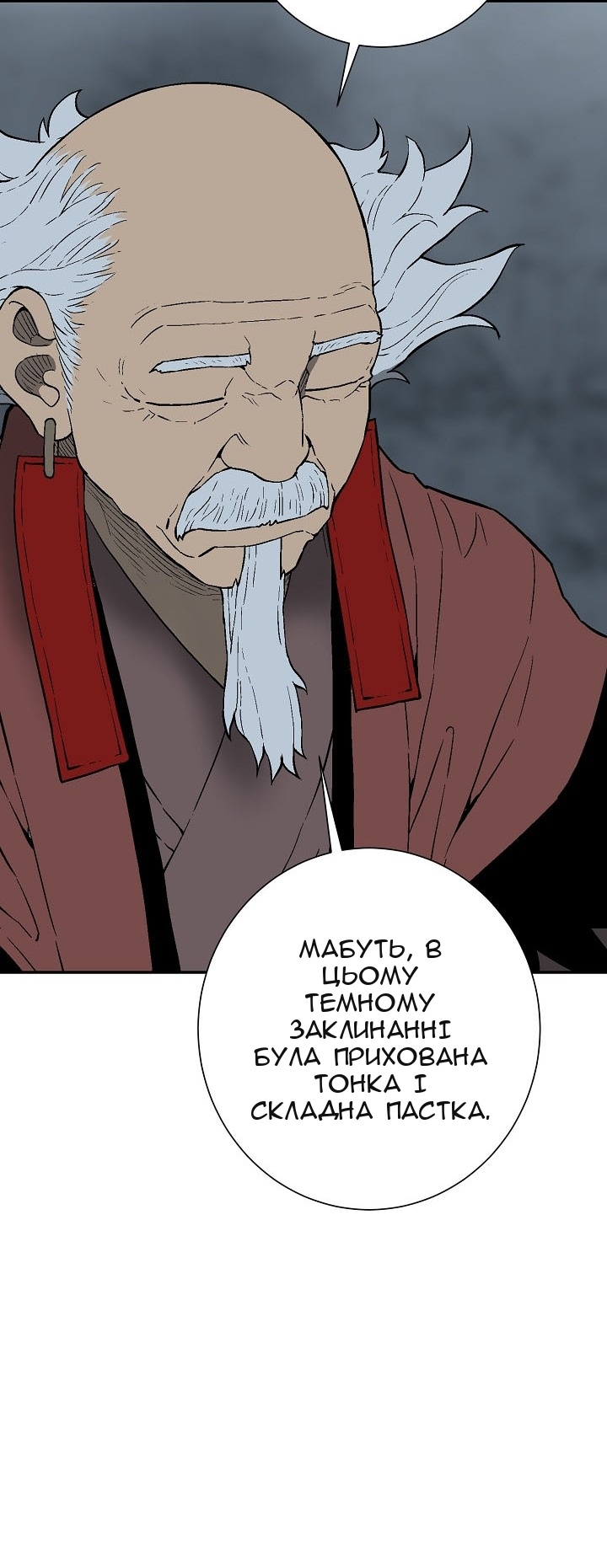 Сторінка 11