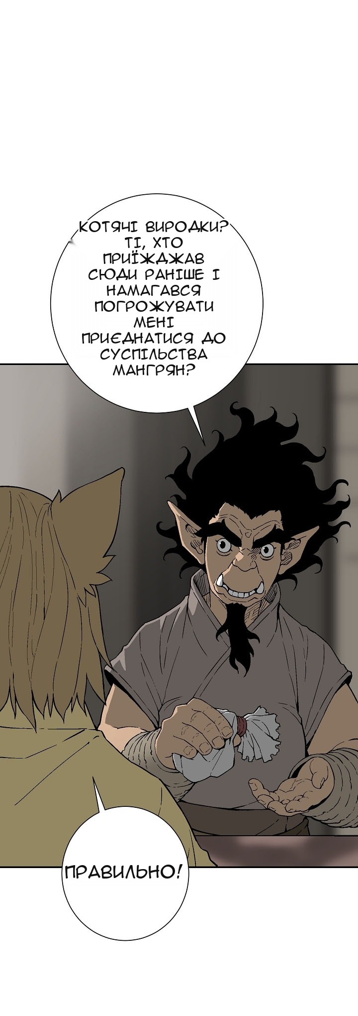 Сторінка 60