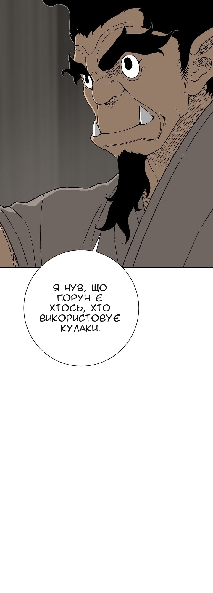 Сторінка 69
